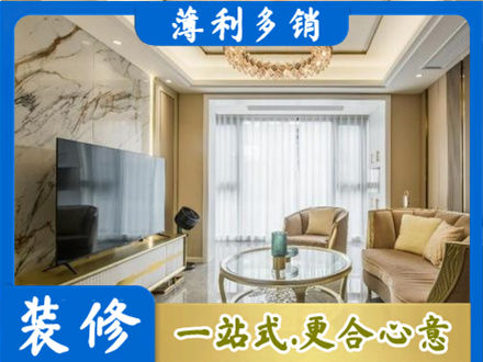 城东区装修公司49.jpg