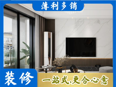 城东区改造旧房