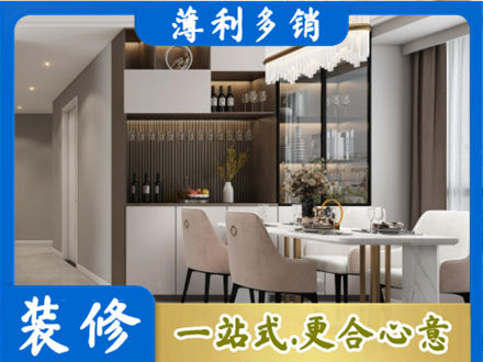 城东区本地商品房装修哪家好