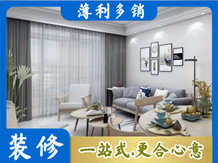 城东区装修店