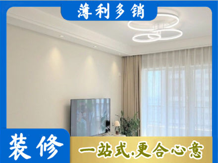 城东区装修客厅