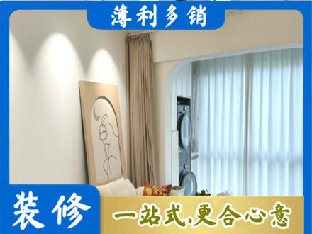城东区装修公司20.jpg