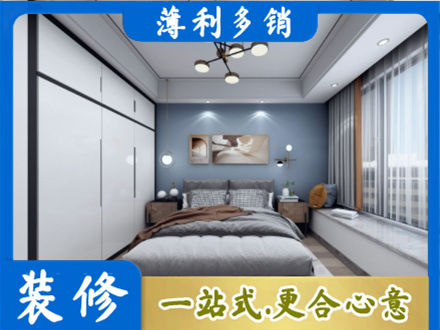 城东区次卧装修