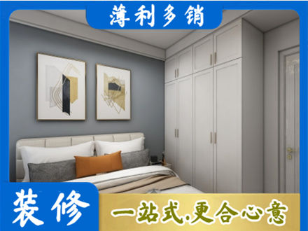 城东区专业主卧装修