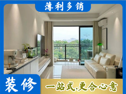 城东区装修公司28.jpg