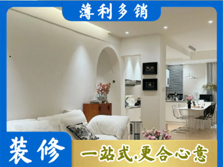 城东区装修公司17.jpg