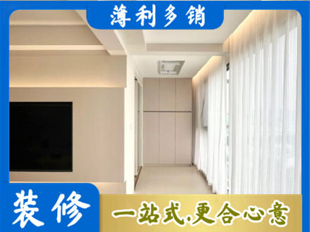 城东区装修公司16.jpg