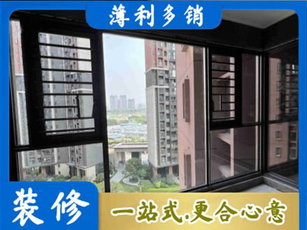 城东区装修封窗