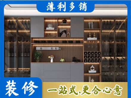 城东区酒柜定制