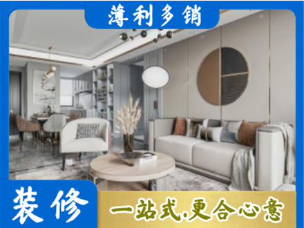 城东区全屋装修案例