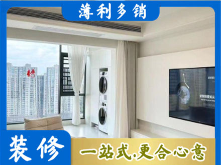 城东区装修公司12.jpg